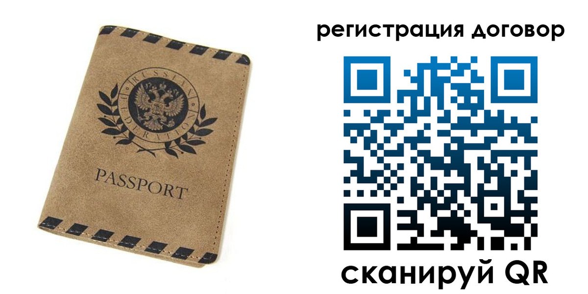 временная регистрация гарантия в Орле