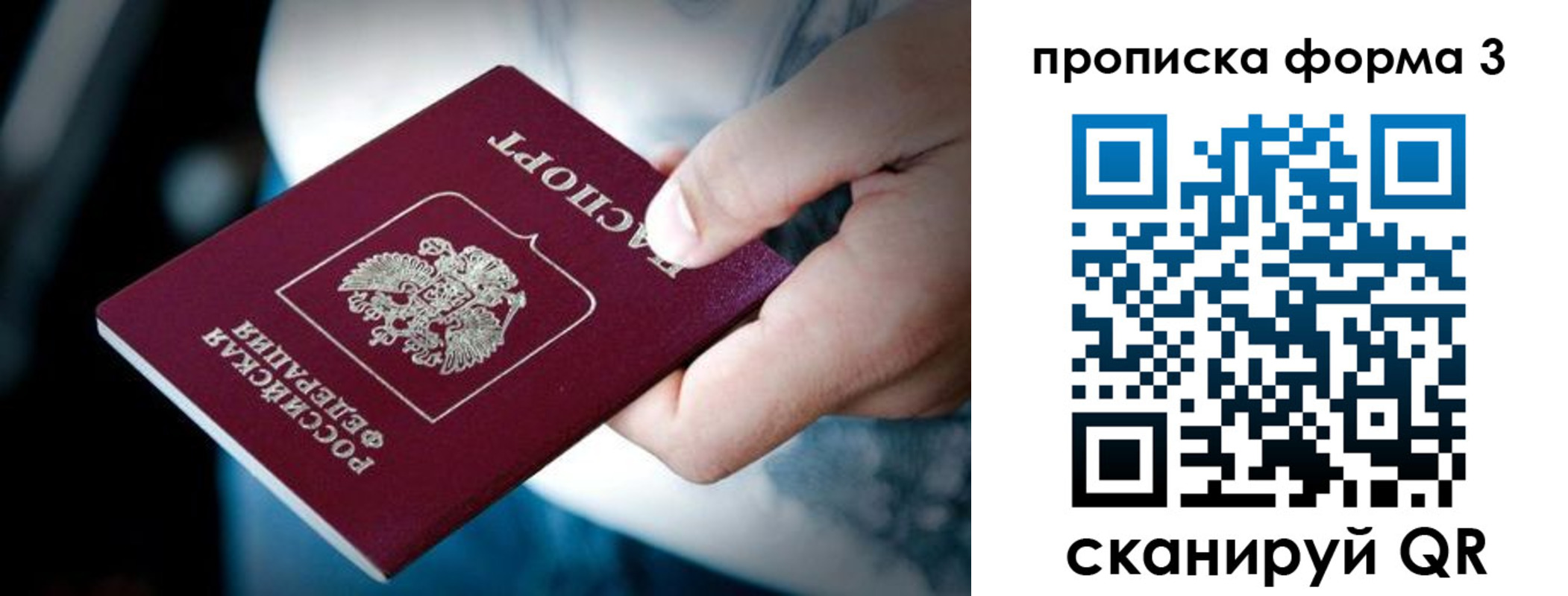 временная регистрация адрес в Орле