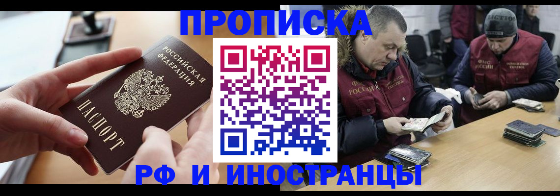временная регистрация в квартире в Орле