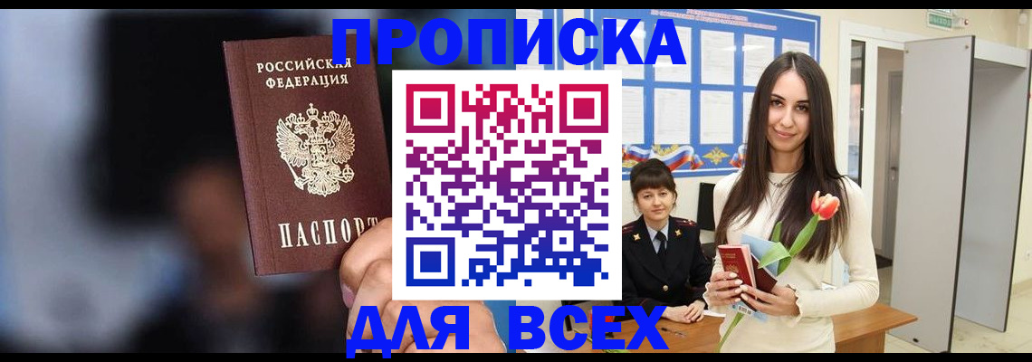 временная регистрация госуслуги в Орле