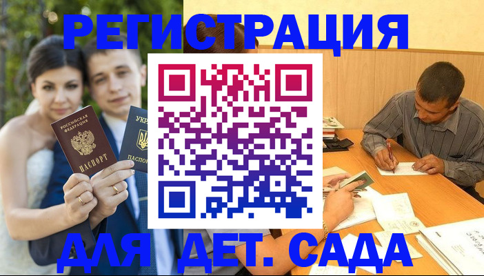 прописка для военкомата в Орле
