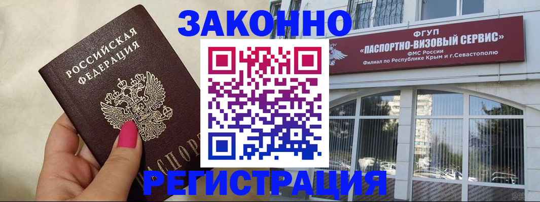 временная регистрация адрес в Орле