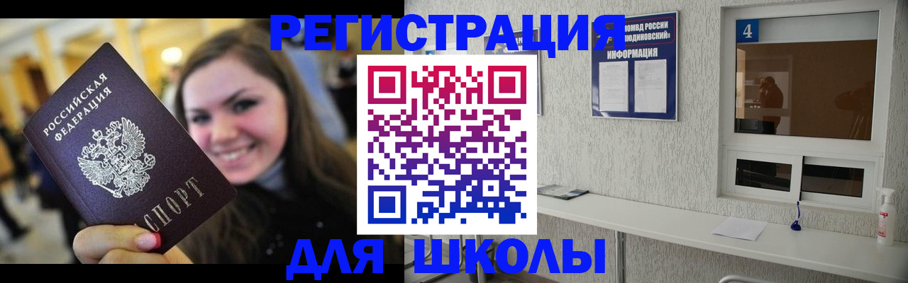 временная регистрация 2025 в Орле